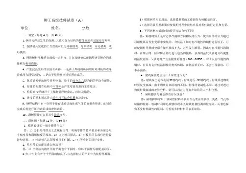 铆工高级技师