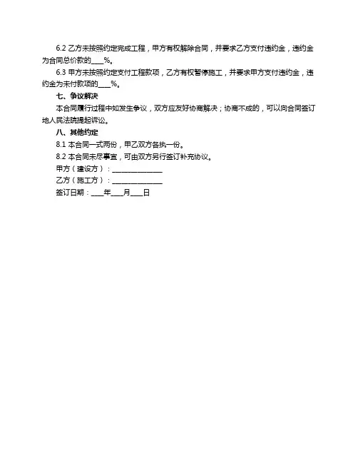 建圈舍合同范本
