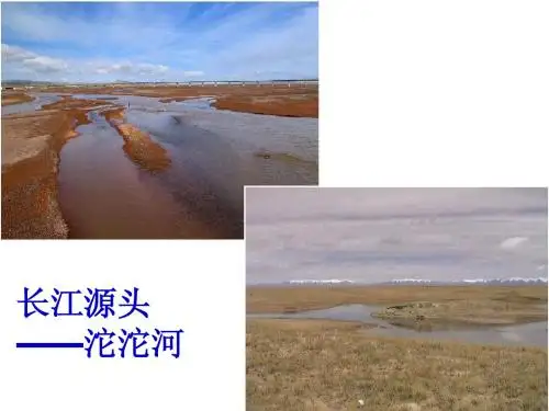 高中地理 4.3河流地貌的发育