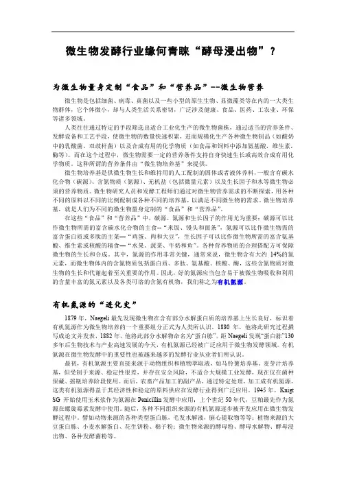 酵母浸出物科普(通俗版)