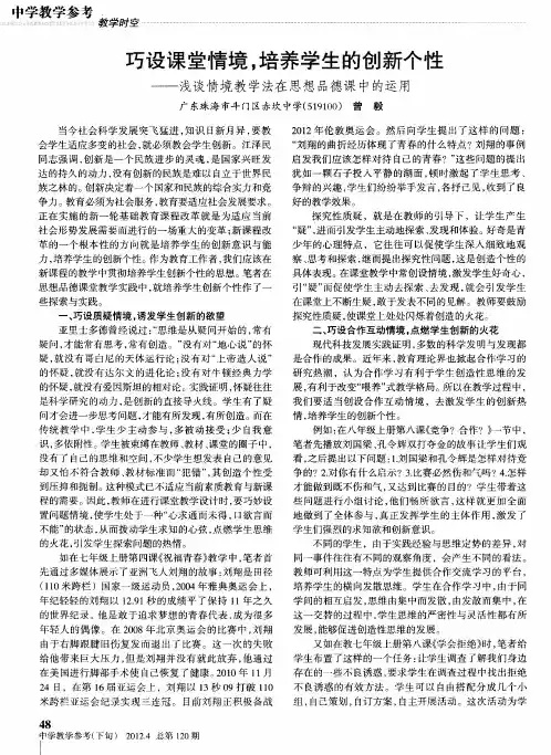 巧设课堂情境