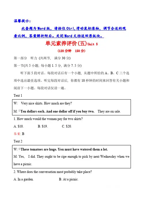 (新教材)2019-2020学年人教版高中英语必修第三册练习：单元素养评价(五) 
