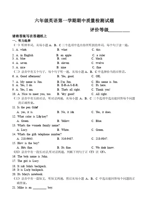鲁教版六年级上英语期中试题及答案