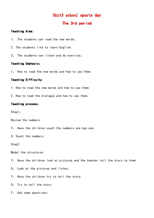 五年级英语上册Unit3schoolsportsday(Lesson3-4)教案北师大版