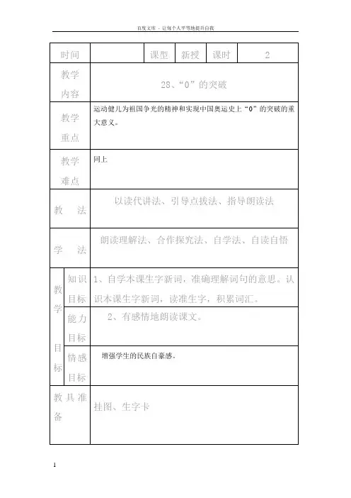 重阳节的传说教学设计2