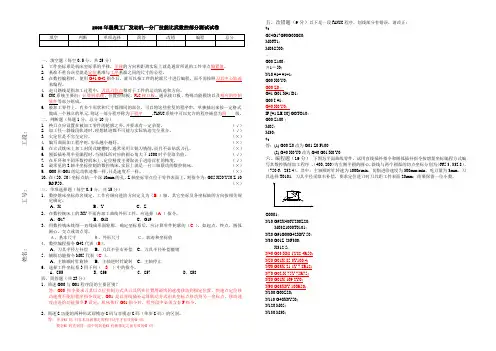 数控试题(答案)