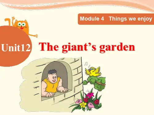 _五年级下册英语课件-unit12 the giants' garden-牛津上海版(三起)