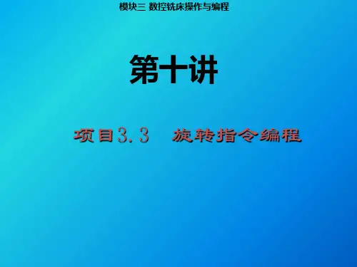 第十讲修改