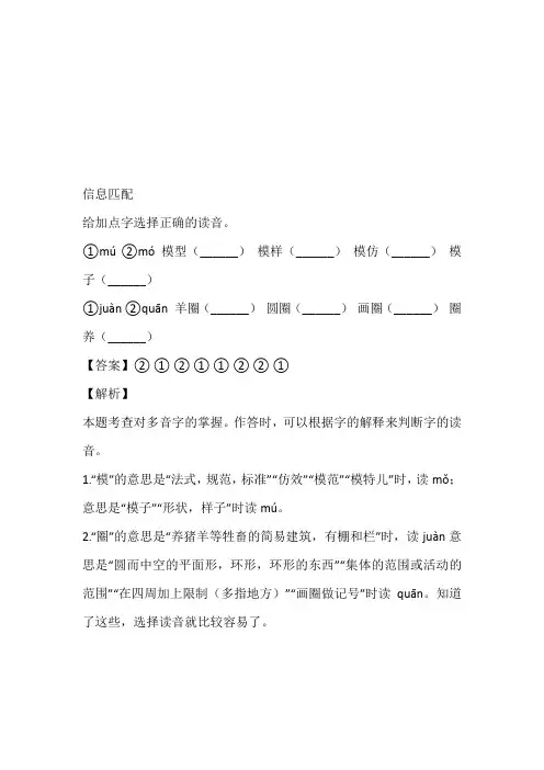部编版语文五年级下册19牧场之国练习卷