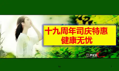 保险公司大早会流程.ppt