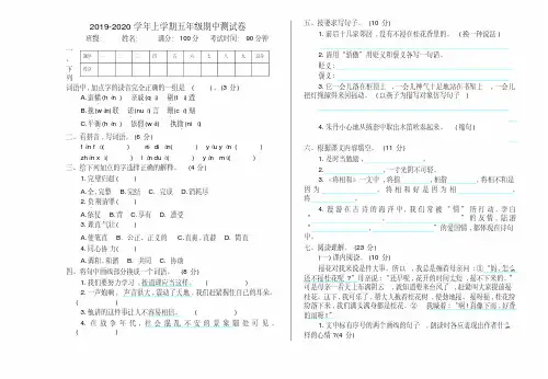 2019秋部编版(统编版)五年级语文上册期中测试卷(含答案)-精品