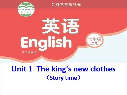 译林版英语六年级上册第一单元课件