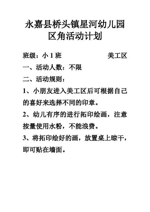小1班