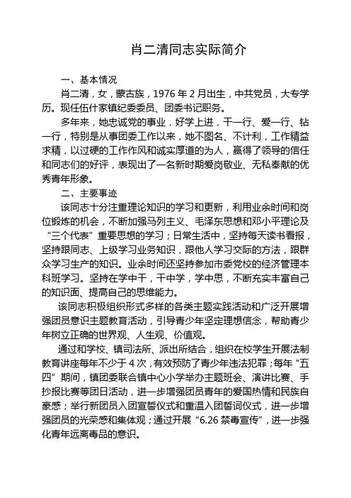 十佳青年先进材料
