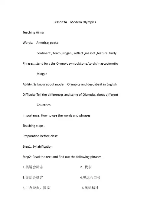 冀教版英语八年级下册Unit 6：Lesson 34 Modern Olympics. 教案设计