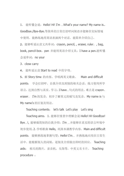 人教(PEP)三年级上册小学英语《Unit 1 Hello!  B》_93