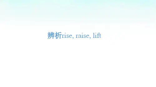 辨析rise, raise, lift 配套课件