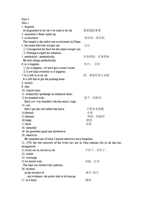 高英Unit 4精华笔记