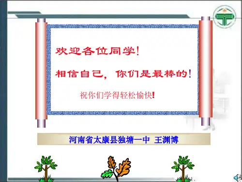 电子邮件 ppt课件