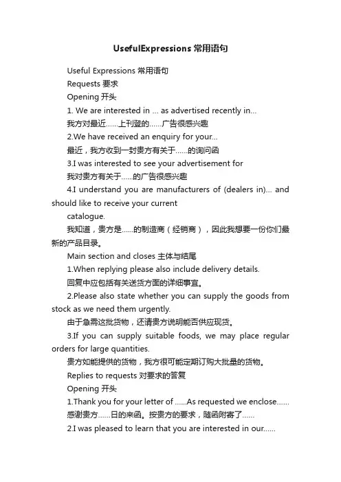 UsefulExpressions常用语句