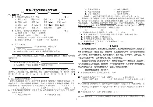 八年级下册语文第一单元检测题(附答案)