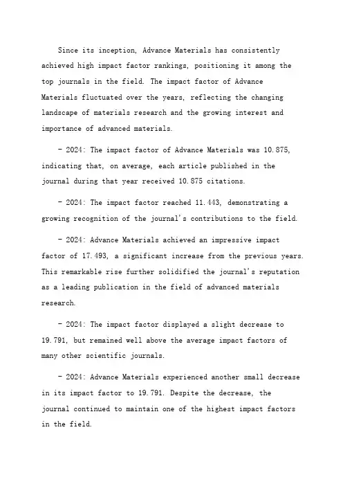 历年advancematerials影响因子
