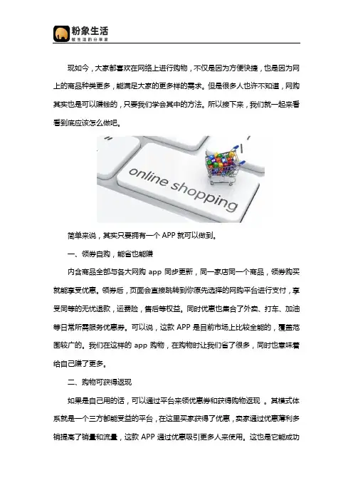 粉象生活如何赚钱
