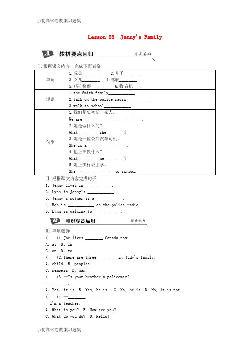[小初高学习]2018年秋七年级英语上册 Unit 5 Family and Home Lesson