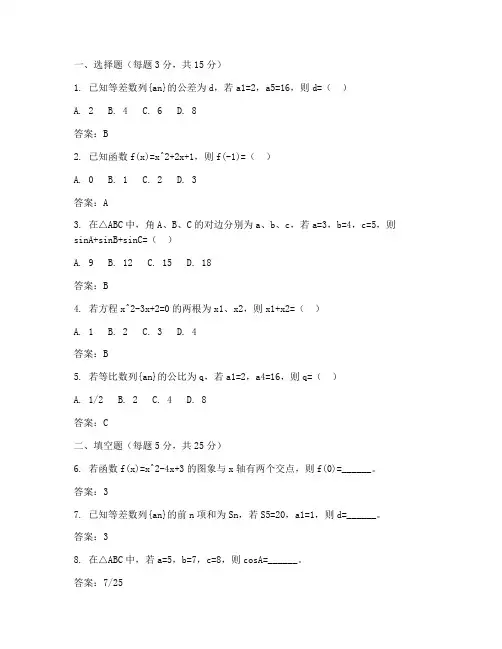 鼓楼初三期末数学试卷答案