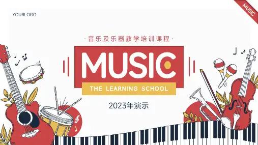 音乐及乐器教学培训课程通用PPT模板(完美版)