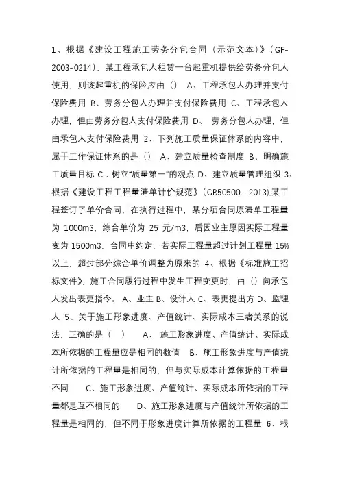 2013一级湖北省建造师市政考试技巧与口诀