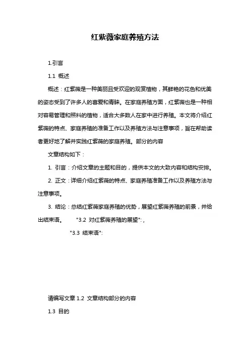 红紫薇家庭养殖方法