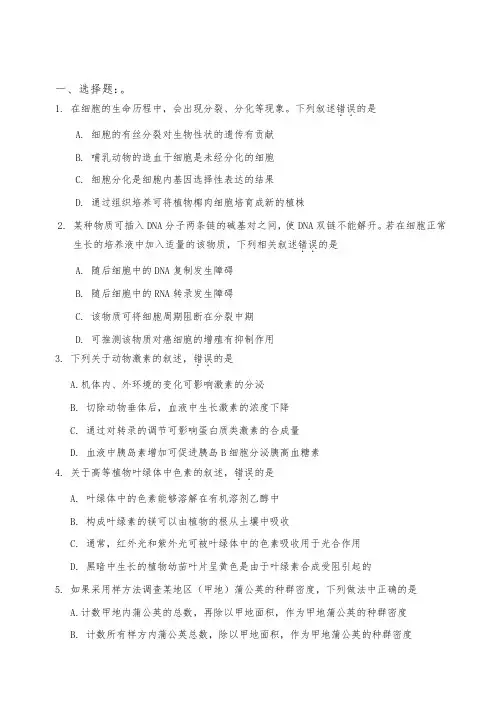 2016年全国高考理综试题与答案_全国卷2整理稿