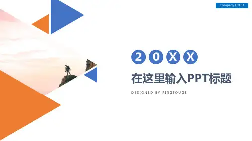 通用精致极简立体动态年终汇报ppt模板