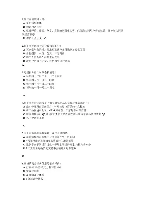 淘宝考试试题