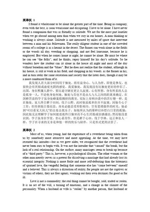 翻译篇章