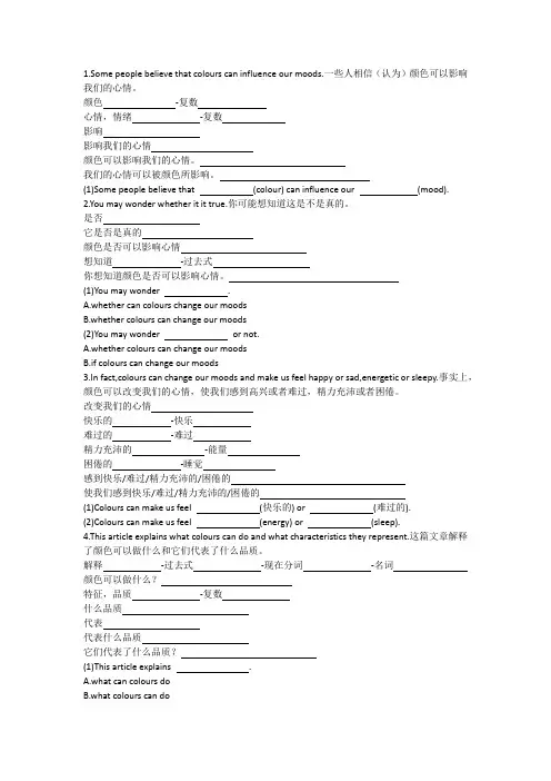 Unit2第二课时知识点+2022-2023学年牛津译林版英语九年级上册