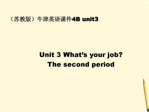 四年级英语下册 4B unit3(1)课件 苏教牛津