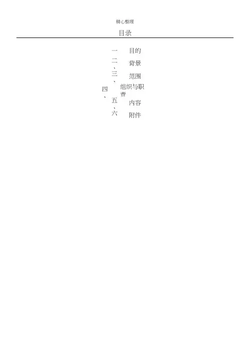 环氧乙烷残留量检测办法学验证