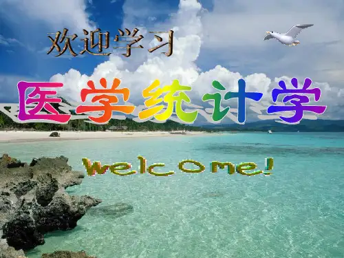 第九章双变量线性回归与相关