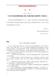 关于发布《药品经营质量管理规范》冷藏、冷冻药品的储存与运输管理等5个附录的公告