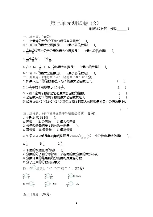 2021年青岛版五四制四年级数学下册第七单元测试题及答案二