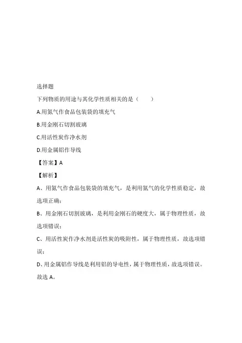 2023年天津市红桥区中考二模化学题免费试卷