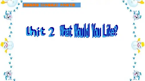 陕旅版三起英语六年级下册Unit 2 What Would You Like？ Part A 课件