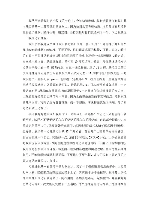 2021青岛理工大学社会工作(专业学位)考研真题经验参考书