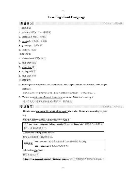 新编人教版高中英语必修二学案：Unit 1 Learning about Language 
