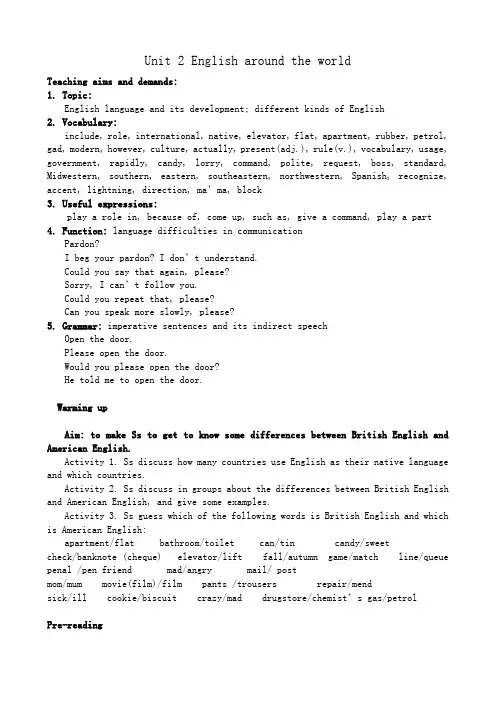 新人教版高中英语必修1Unit 2 English around the world