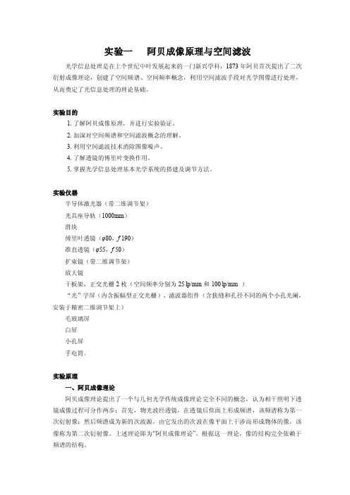 实验报告——精选推荐