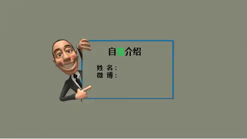 DISC行为风格沟通x