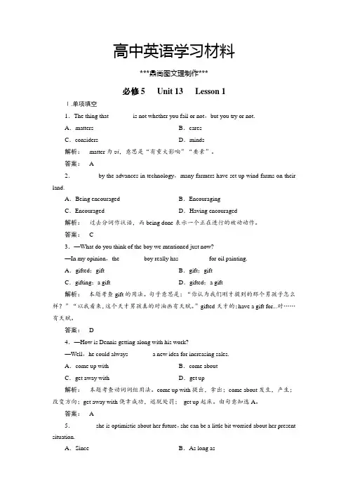 北师大版高中英语必修五Lesson1EQIQ.docx